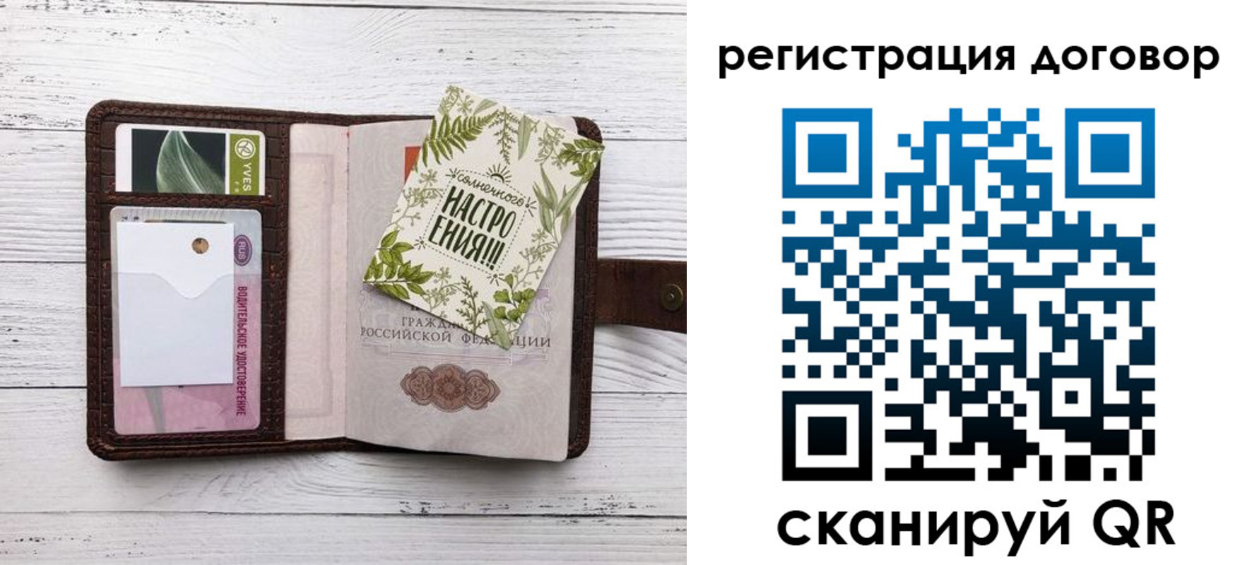 где прописаться в Воронеже