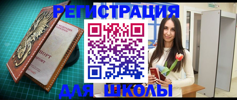 временная регистрация 2025 в Воронеже