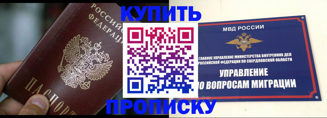 временная регистрация в квартире в Воронеже