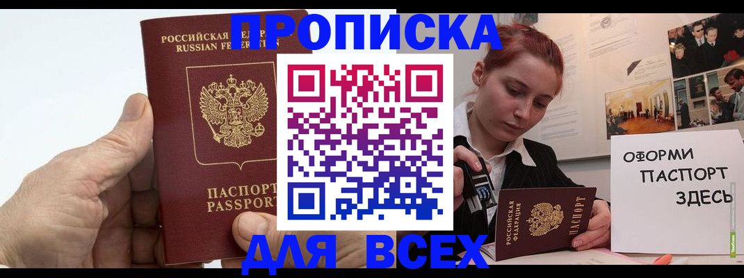 временная регистрация 2025 в Воронеже