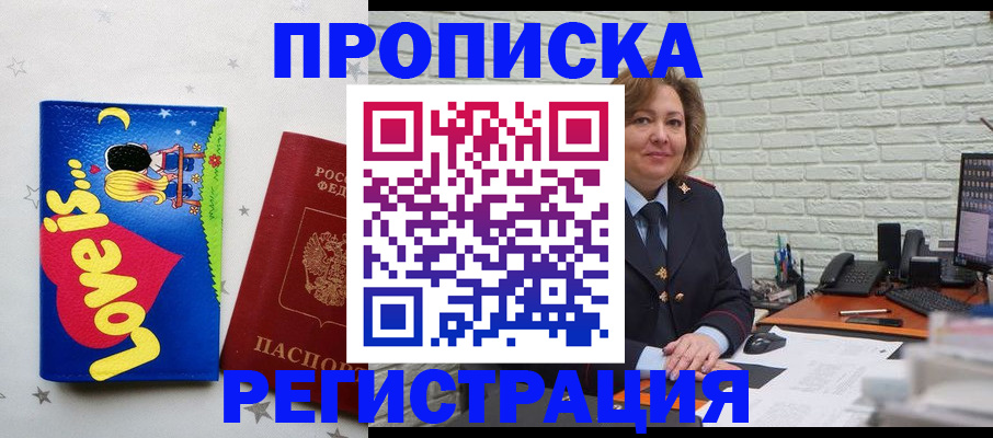 миграционный учет в Воронеже