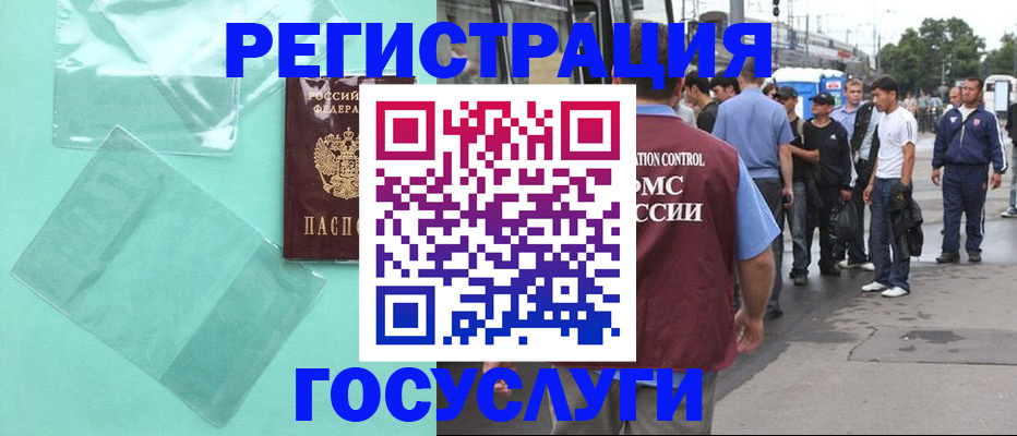 прописка в квартире в Воронеже