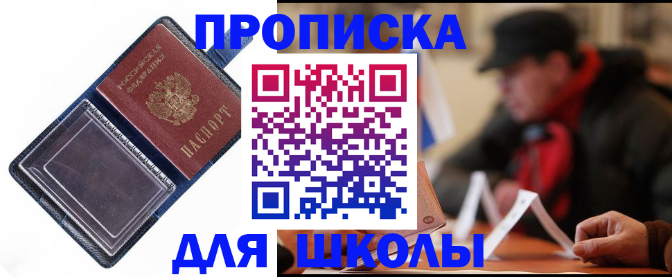 временная регистрация в Воронеже